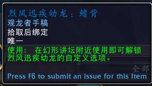 魔兽世界钴蓝集所声望有什么用