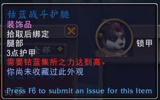 魔兽世界钴蓝集所声望有什么用