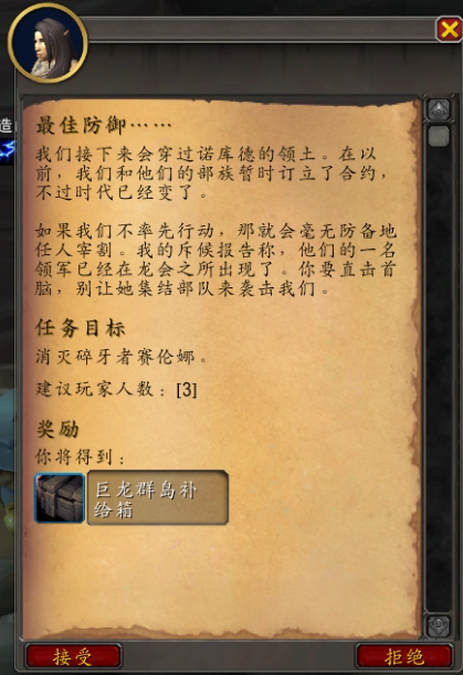 魔兽世界马鲁克半人马周常任务奖励有什么