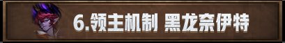 DNF伊斯大陆攻略