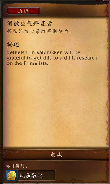 魔兽世界元素风暴事件怎么玩