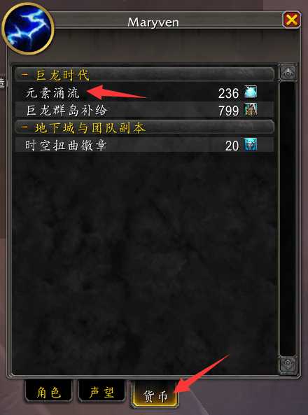 魔兽世界元素涌流有什么用