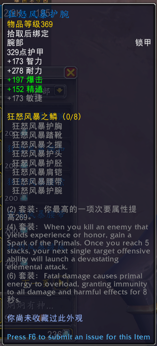 魔兽世界元素风暴事件奖励