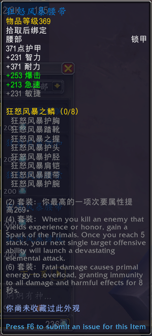 魔兽世界元素风暴事件奖励