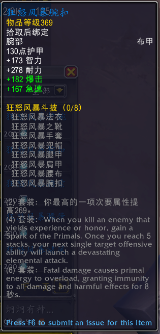 魔兽世界元素风暴事件奖励