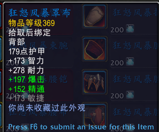 魔兽世界元素风暴事件奖励