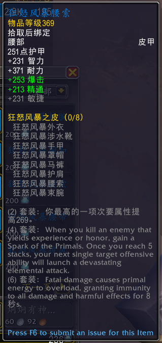 魔兽世界元素风暴事件奖励