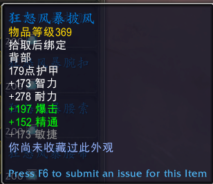 魔兽世界元素风暴事件奖励