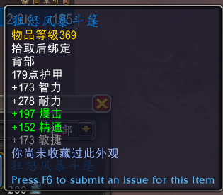 魔兽世界元素风暴事件奖励