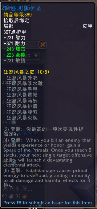 魔兽世界元素风暴事件奖励