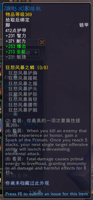 魔兽世界元素风暴事件奖励
