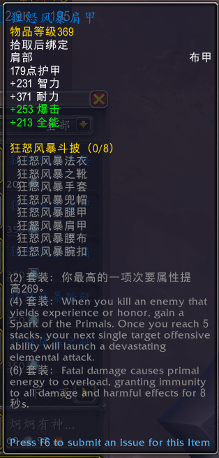 魔兽世界元素风暴事件奖励