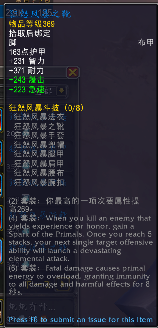 魔兽世界元素风暴事件奖励