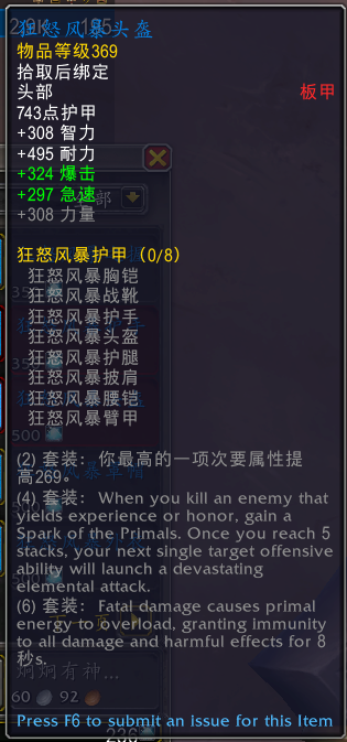 魔兽世界元素风暴事件奖励