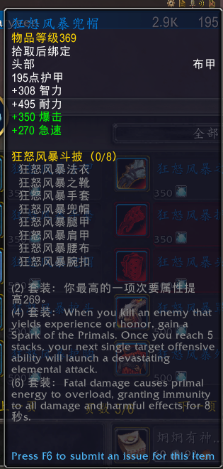 魔兽世界元素风暴事件奖励