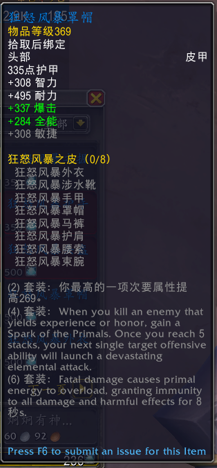 魔兽世界元素风暴事件奖励