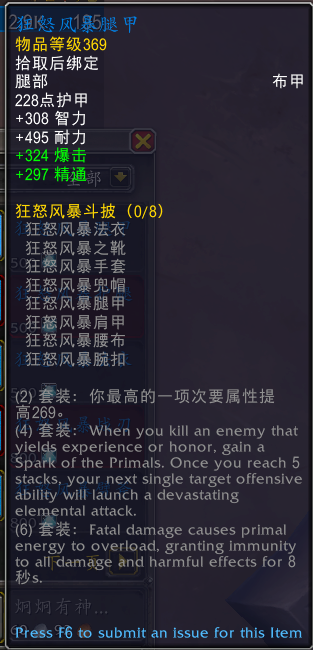 魔兽世界元素风暴事件奖励