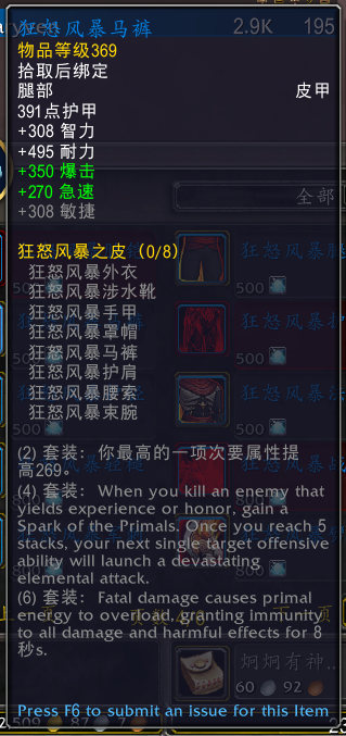 魔兽世界元素风暴事件奖励