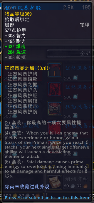 魔兽世界元素风暴事件奖励