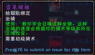 魔兽世界元素风暴事件奖励
