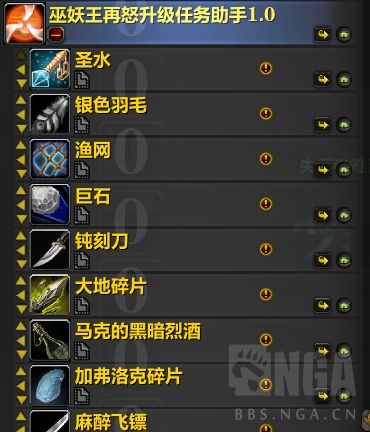 魔兽世界wlk升级任务助手wa