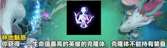 云顶之弈S7.5新海克斯大全