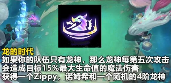 云顶之弈S7.5新海克斯大全