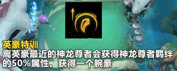 云顶之弈S7.5新海克斯大全