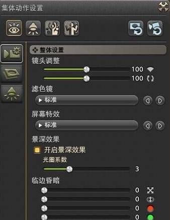 ff14拍照模式怎么用