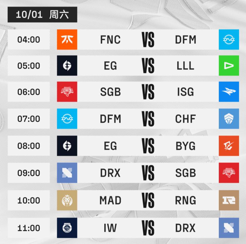 英雄联盟S12入围赛10月1日赛程