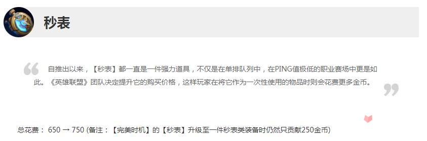 英雄联盟12.17版本复活甲削弱