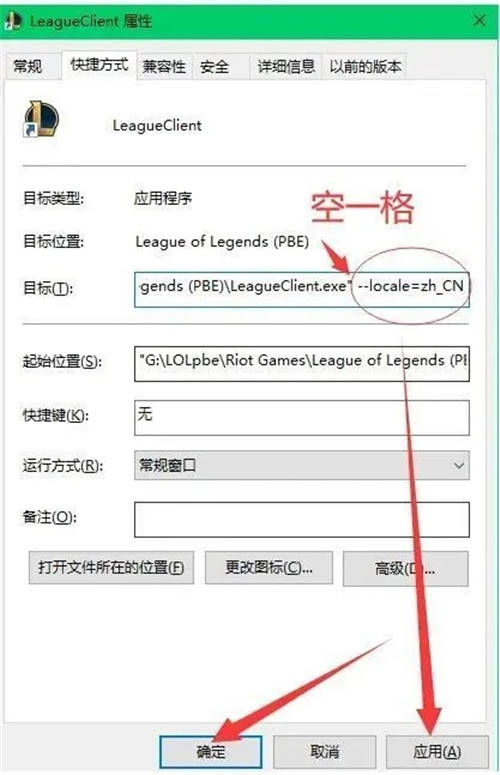 LOL美测服PBE怎么汉化