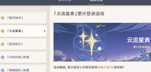 原神周年庆签到可以补签吗