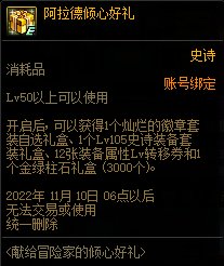 dnf2022国庆活动攻略