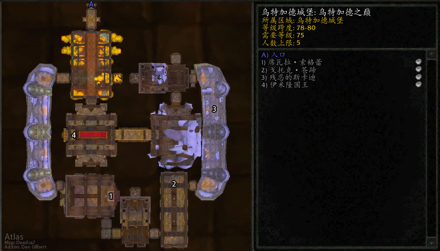 魔兽世界wlk乌特加德之巅英雄难度怎么打