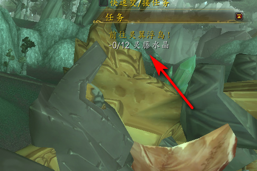 魔兽世界灵藤水晶怎么收集