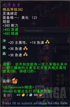 魔兽世界制造专业装备基础知识规则一览