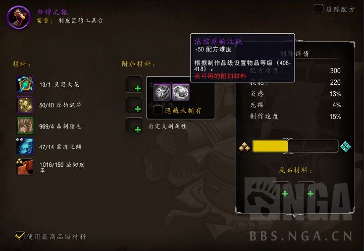魔兽世界制造专业装备基础知识规则一览