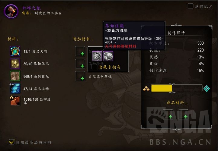 魔兽世界制造专业装备基础知识规则一览