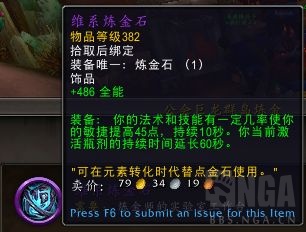 魔兽世界制造专业装备基础知识规则一览