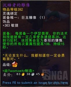 魔兽世界制造专业装备基础知识规则一览