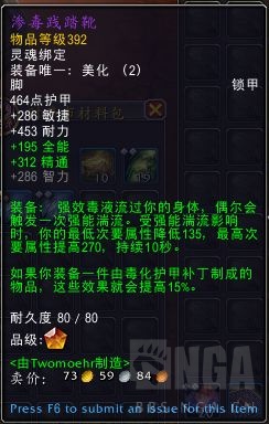 魔兽世界制造专业装备基础知识规则一览