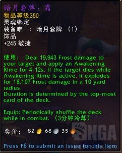 魔兽世界制造专业装备基础知识规则一览