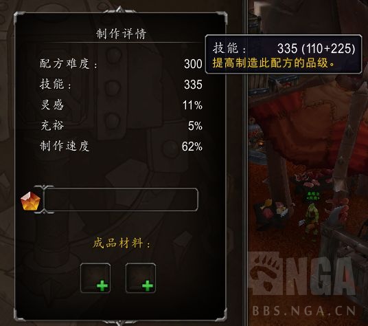魔兽世界10.0专业制造物品装等是多少