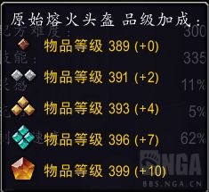 魔兽世界10.0专业制造物品装等是多少