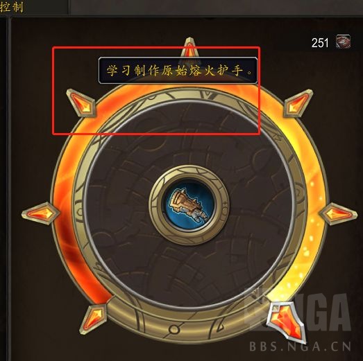 魔兽世界10.0专业制造物品装等是多少