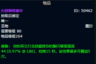 魔兽世界wlk血DK武器选什么