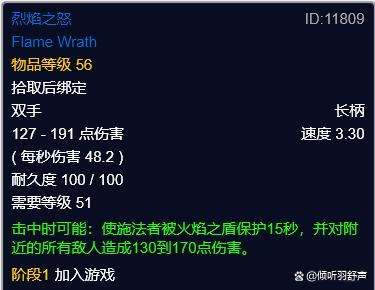 魔兽世界wlk熊德武器选什么