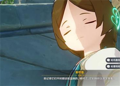 原神塞塔蕾答案分享