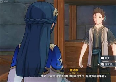 原神塞塔蕾答案分享